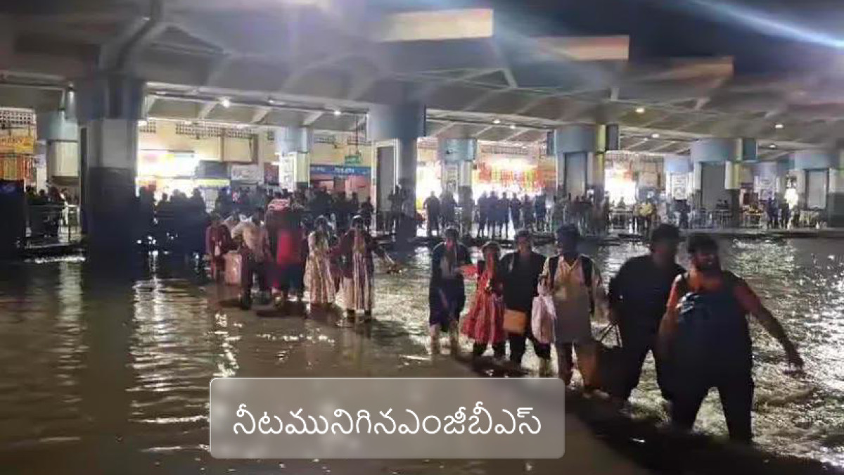 నీటమునిగిన ఎంజీబీఎస్